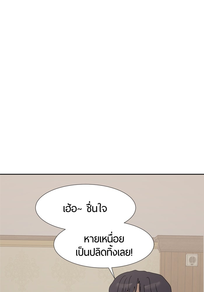 รักคนละชั้น - หน้า 2