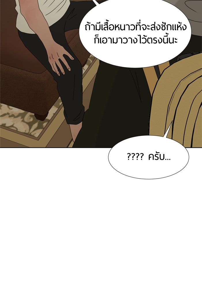 รักคนละชั้น - หน้า 21