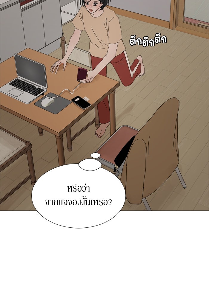 รักคนละชั้น - หน้า 27