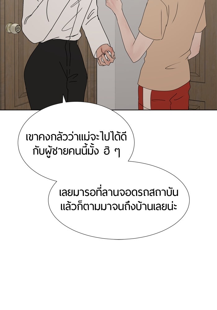 รักคนละชั้น - หน้า 35