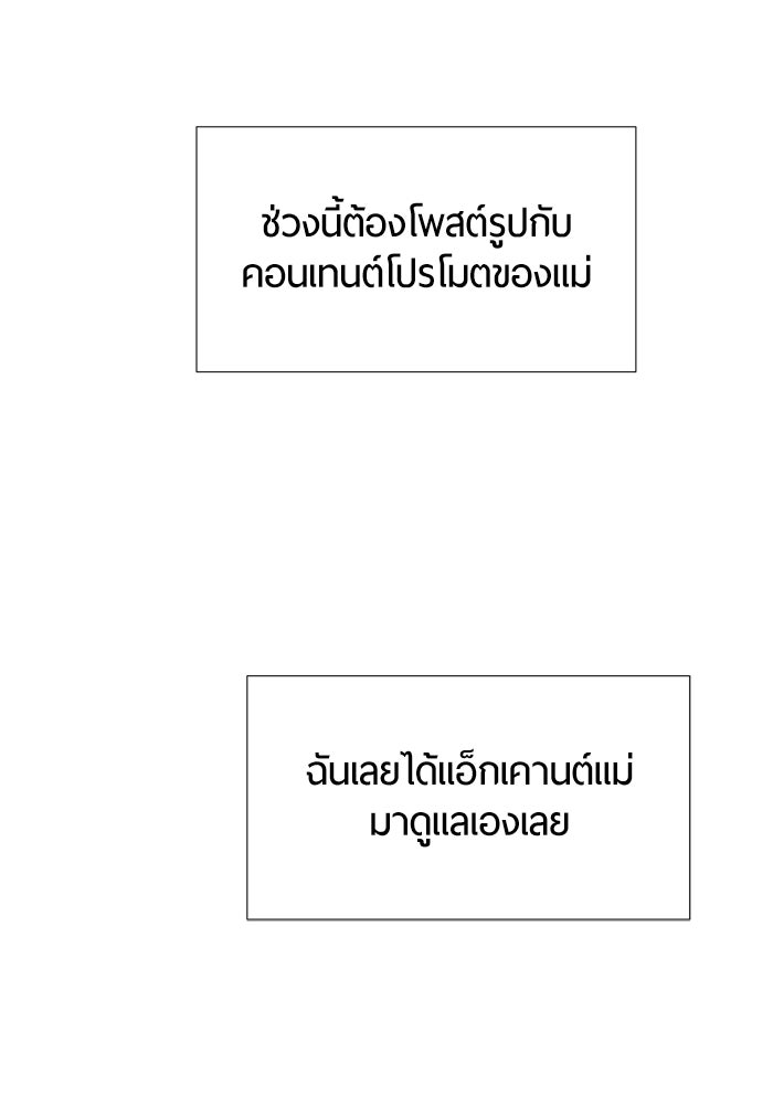 รักคนละชั้น - หน้า 42