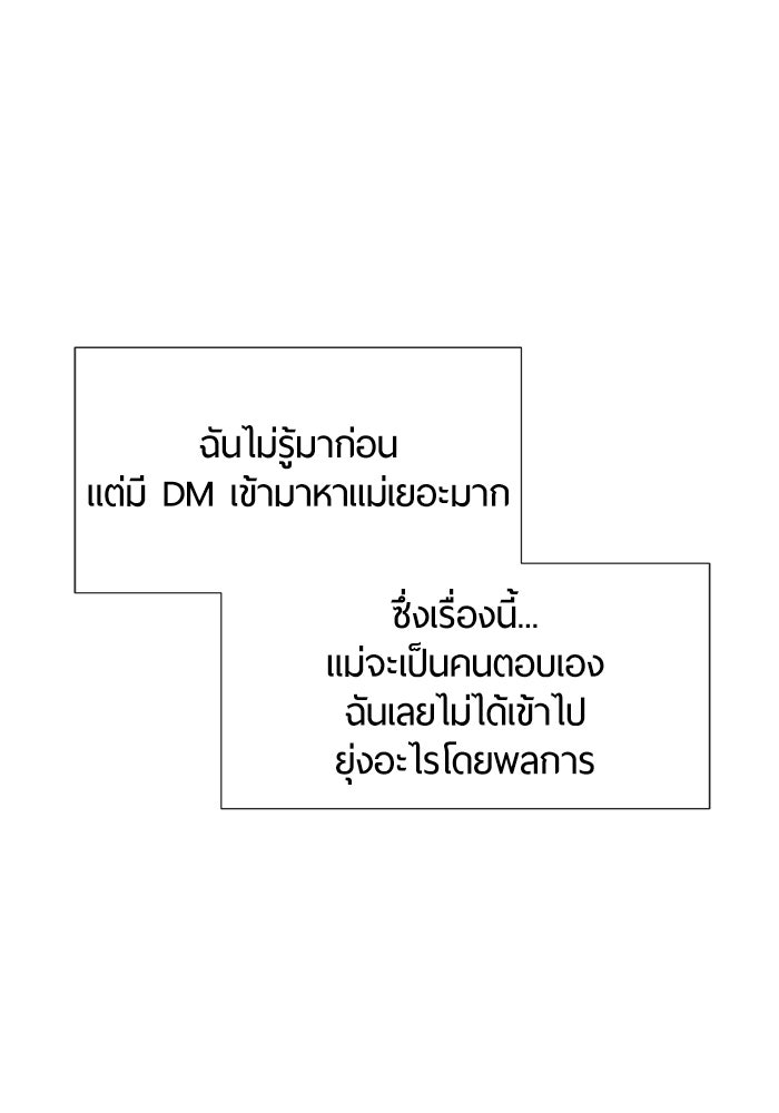 รักคนละชั้น - หน้า 44
