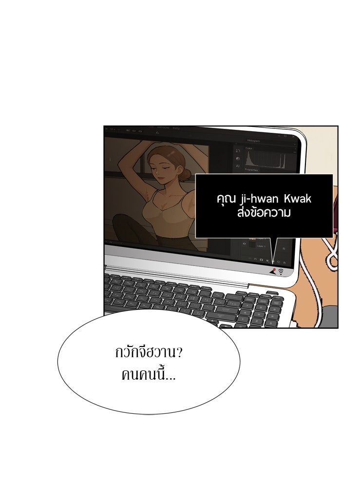 รักคนละชั้น - หน้า 45
