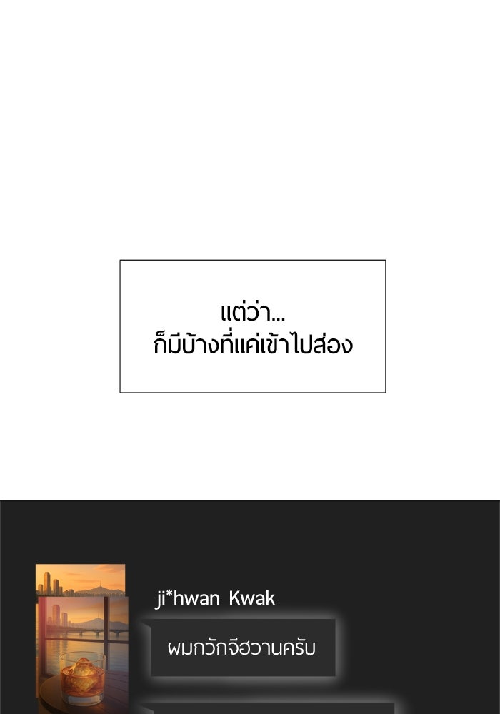 รักคนละชั้น - หน้า 46