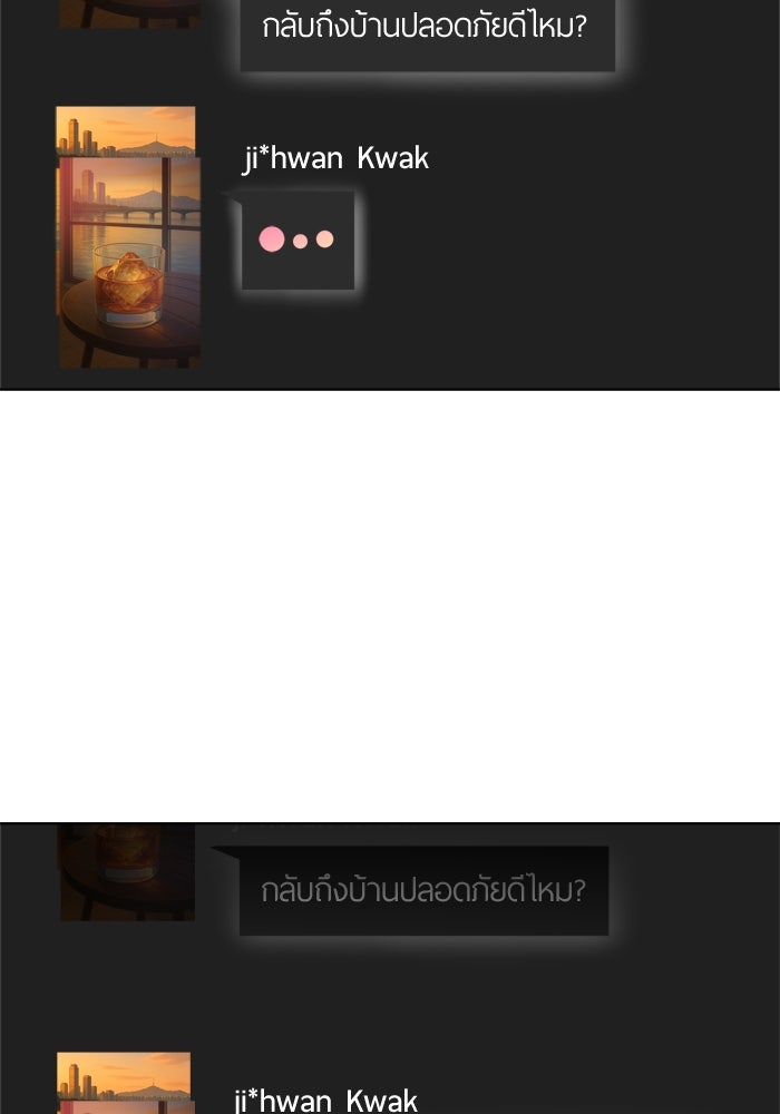 รักคนละชั้น - หน้า 47