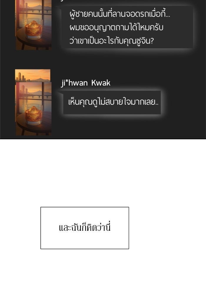 รักคนละชั้น - หน้า 48