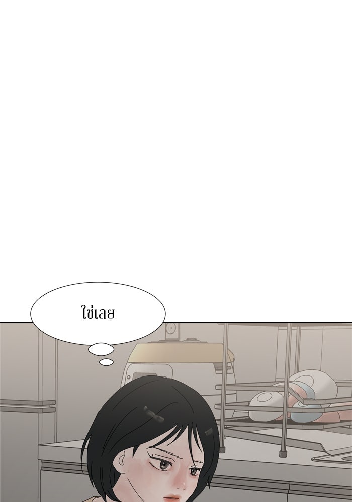 รักคนละชั้น - หน้า 54