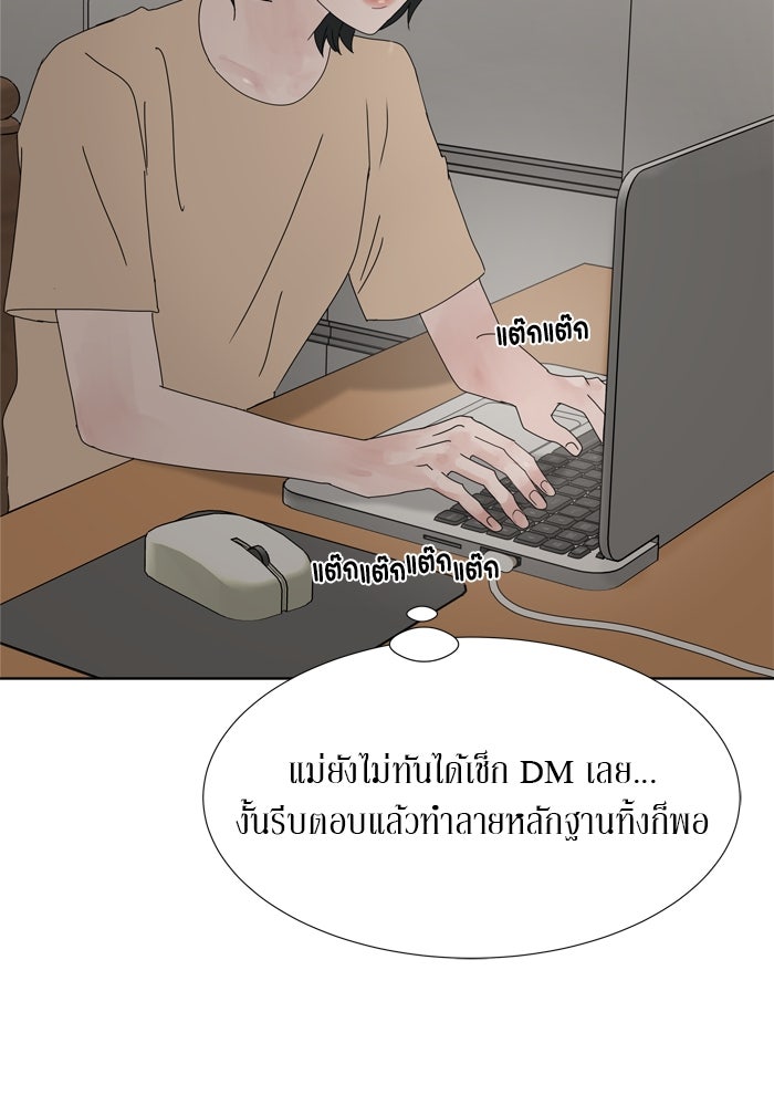 รักคนละชั้น - หน้า 55