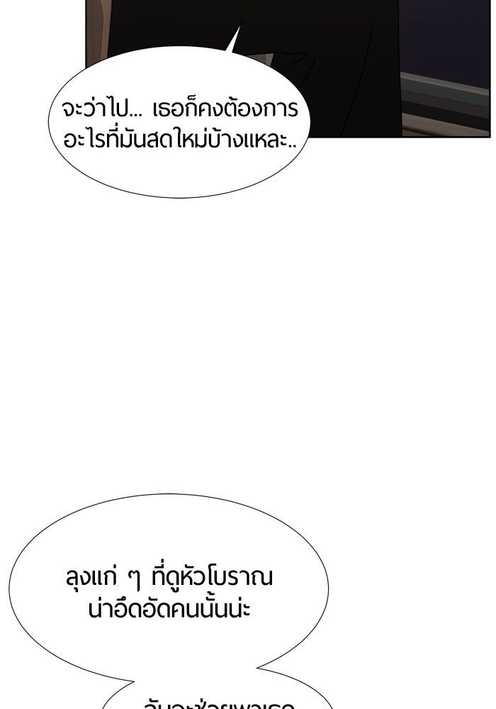 รักคนละชั้น - หน้า 58