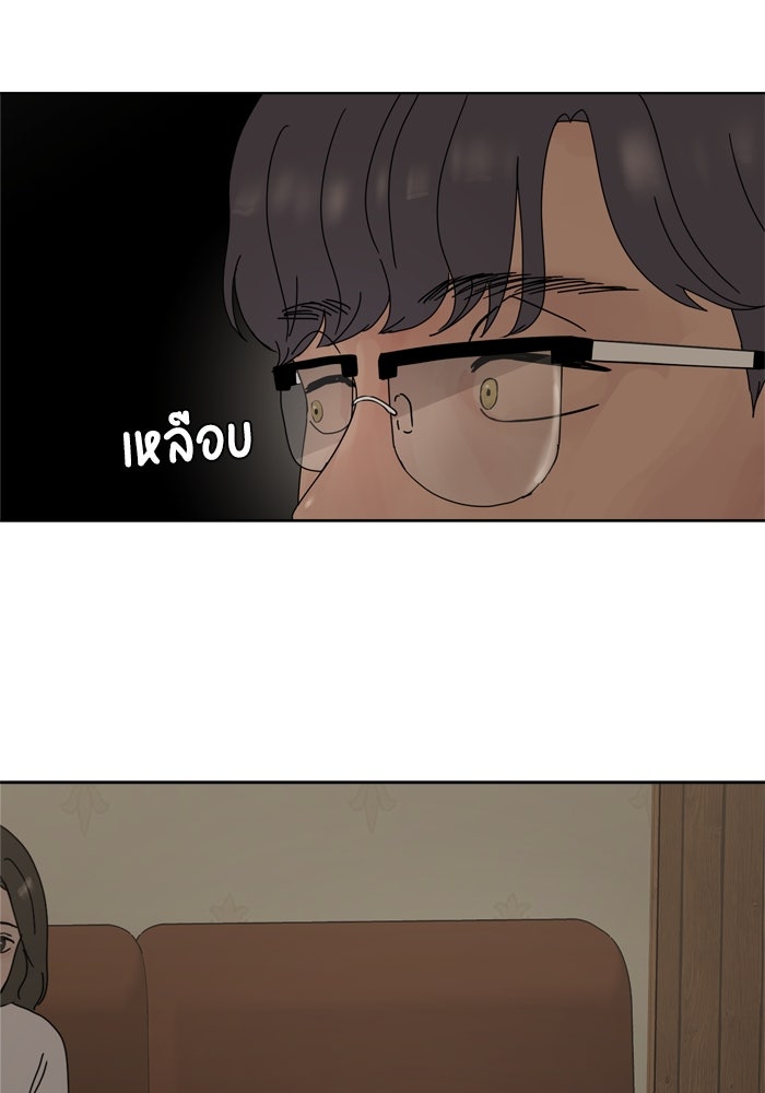 รักคนละชั้น - หน้า 6