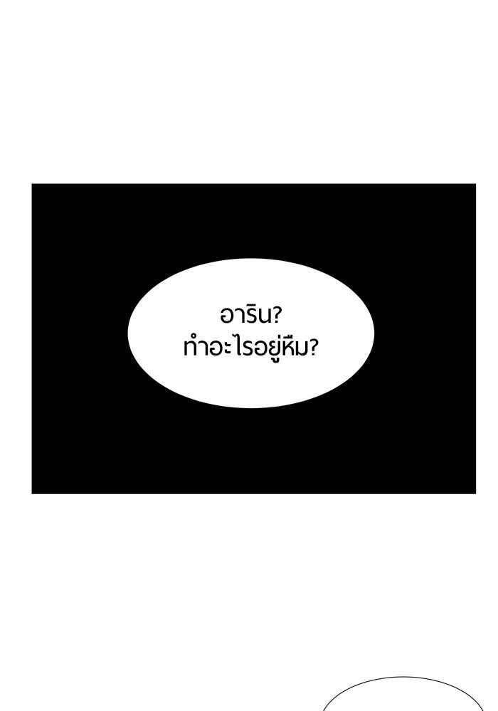 รักคนละชั้น - หน้า 63