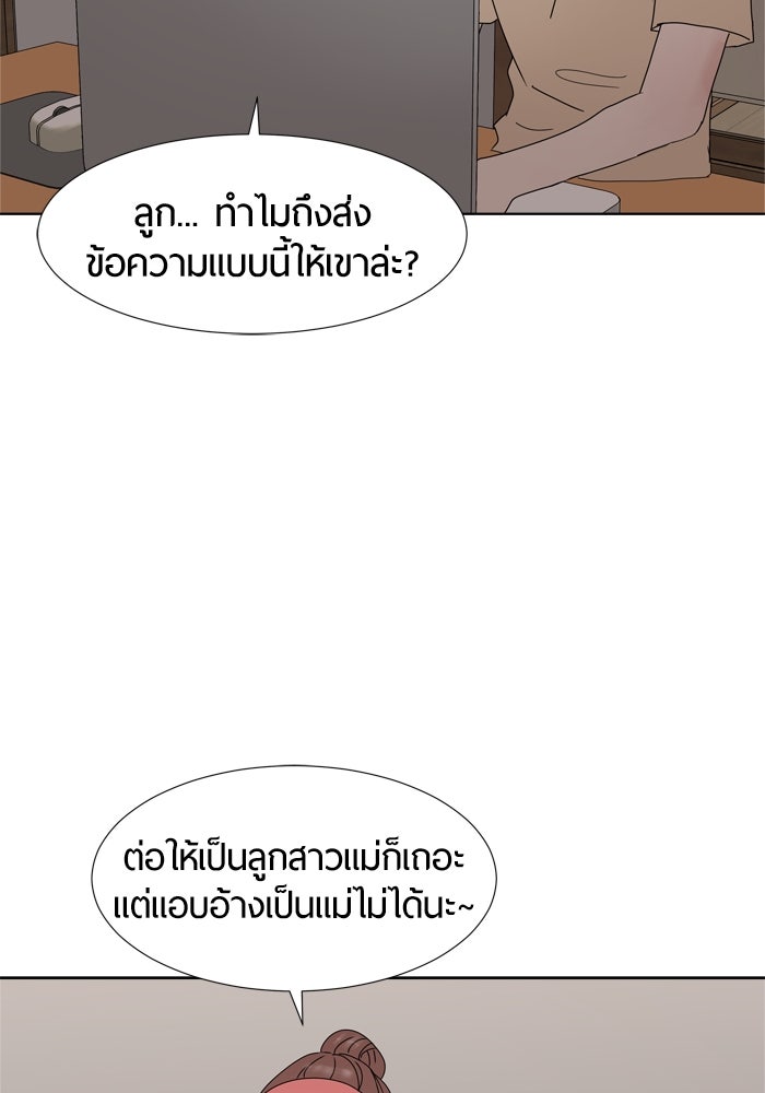 รักคนละชั้น - หน้า 69