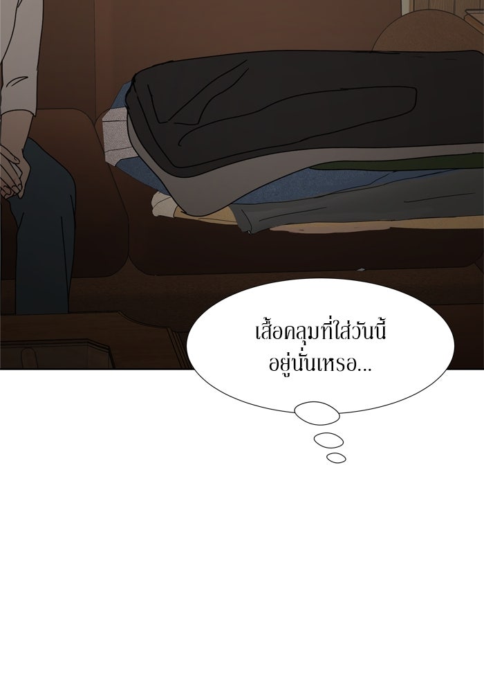 รักคนละชั้น - หน้า 7