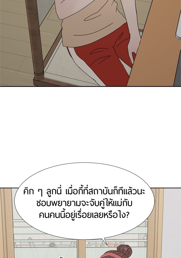 รักคนละชั้น - หน้า 72