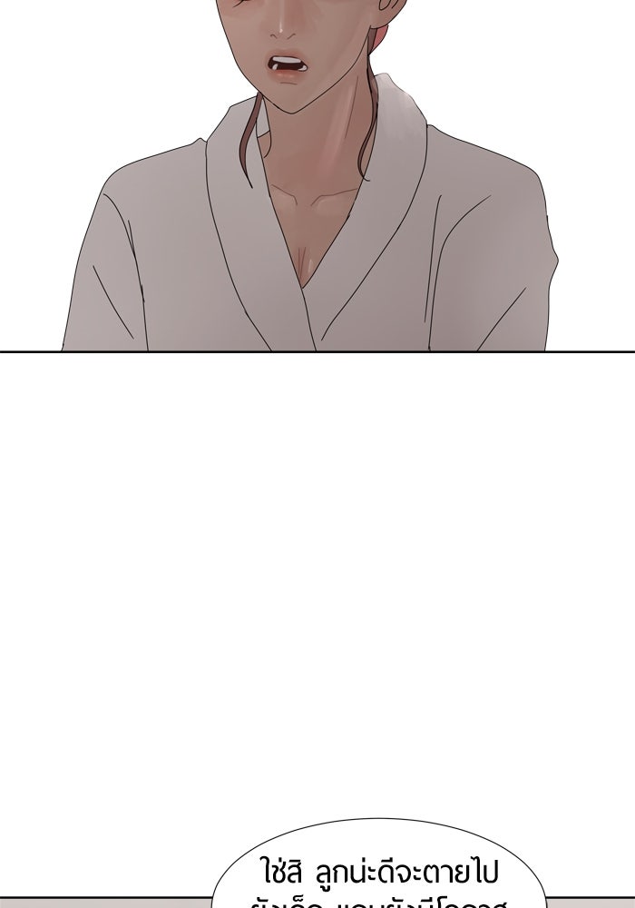 รักคนละชั้น - หน้า 76