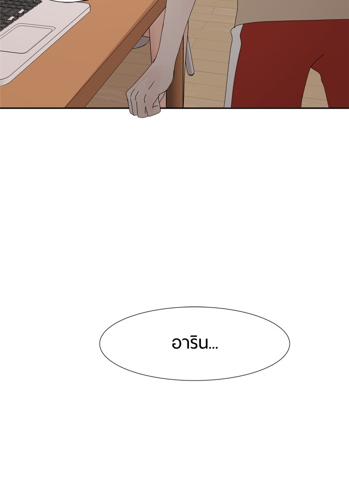 รักคนละชั้น - หน้า 90