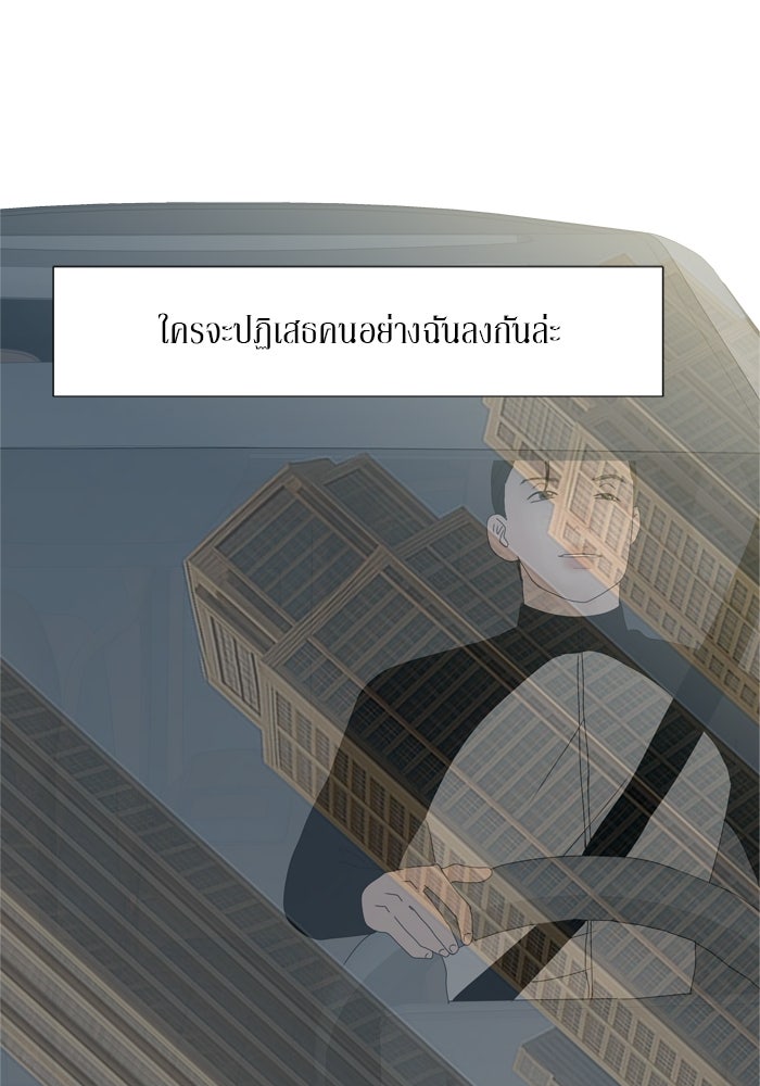 รักคนละชั้น - หน้า 14
