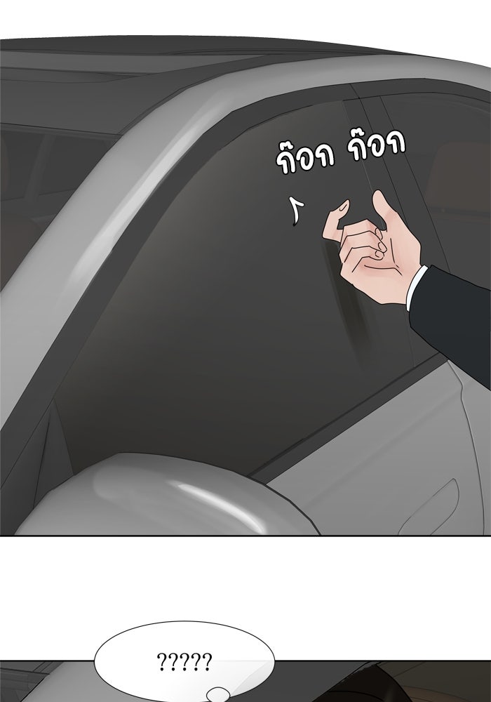 รักคนละชั้น - หน้า 17