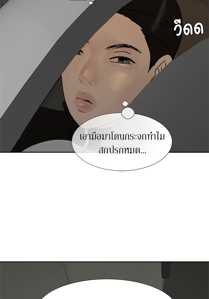 รักคนละชั้น - หน้า 18