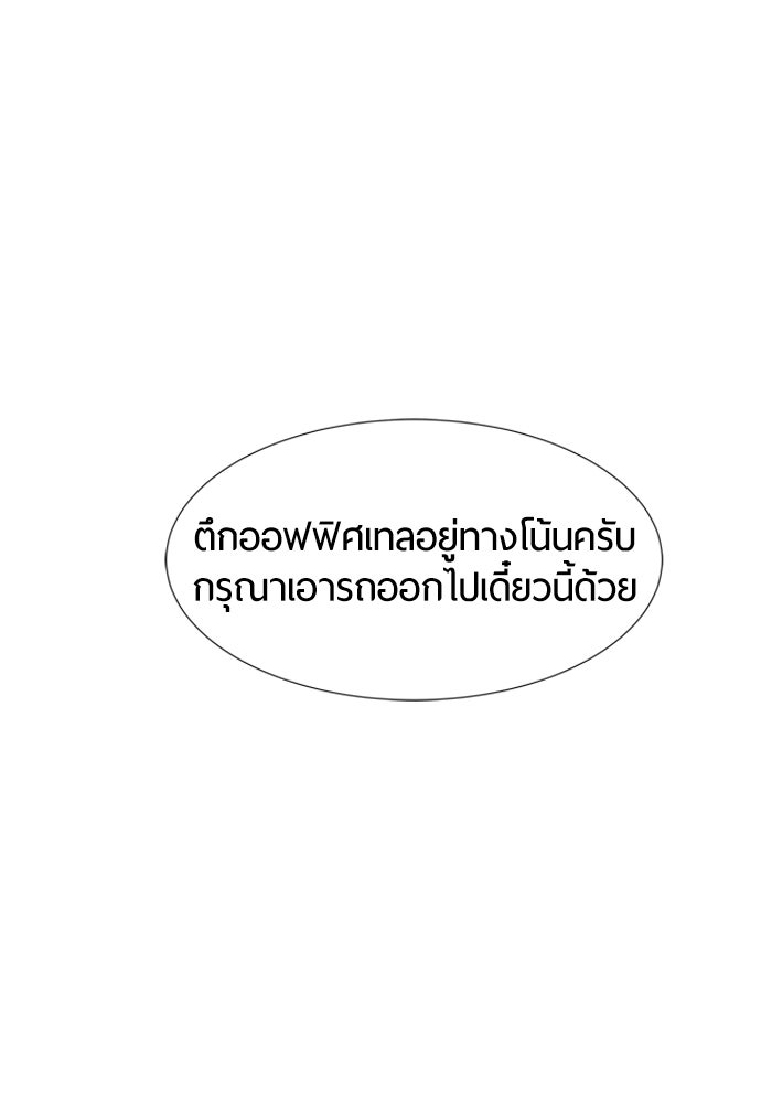 รักคนละชั้น - หน้า 23