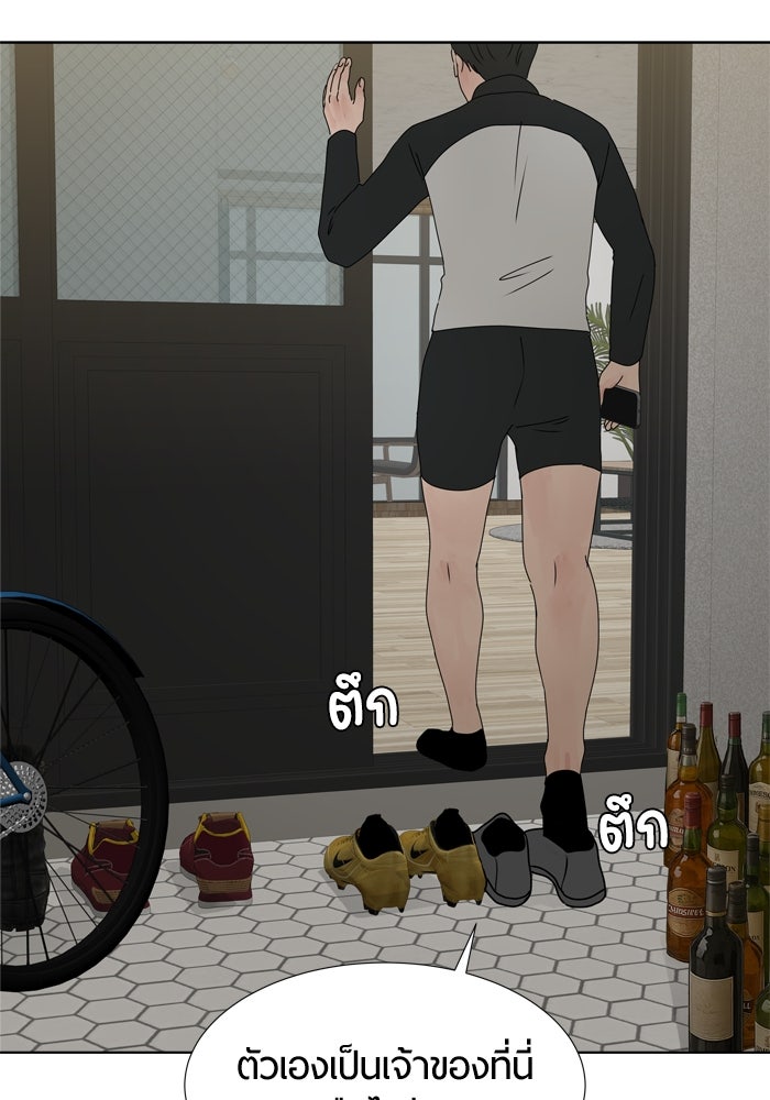 รักคนละชั้น - หน้า 26