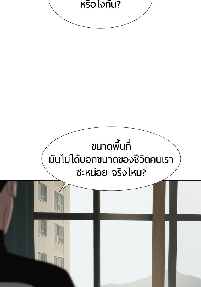 รักคนละชั้น - หน้า 27