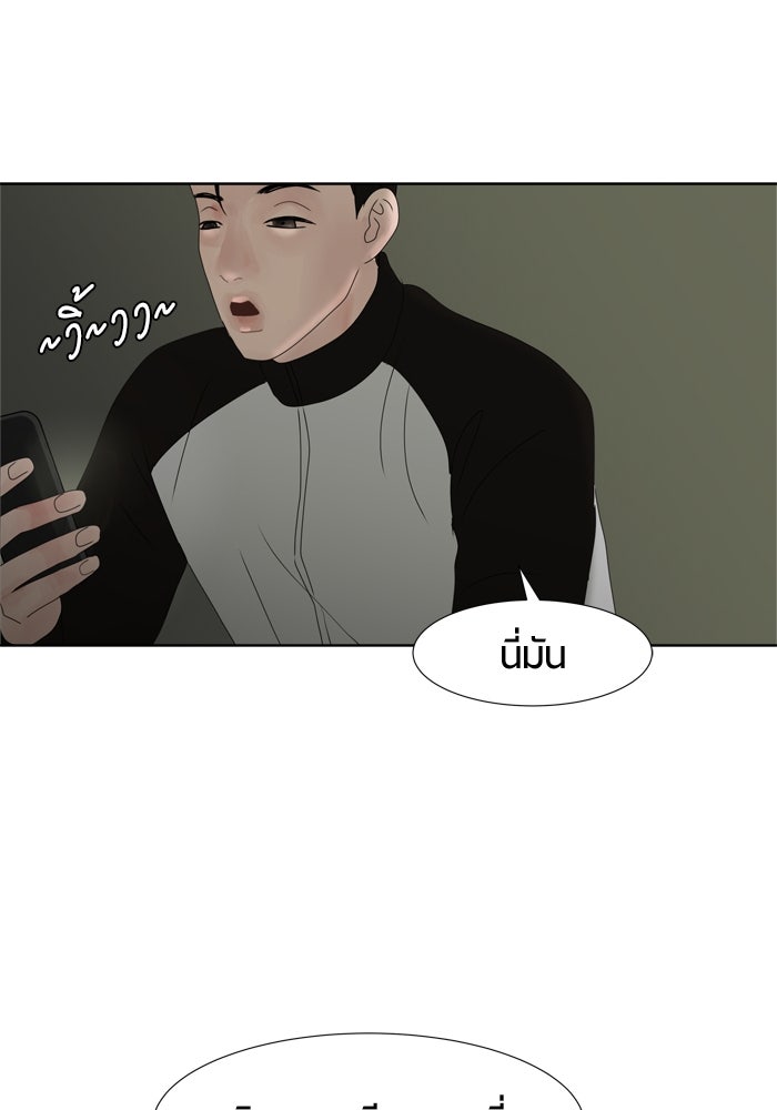 รักคนละชั้น - หน้า 34