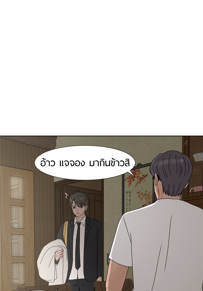 รักคนละชั้น - หน้า 37