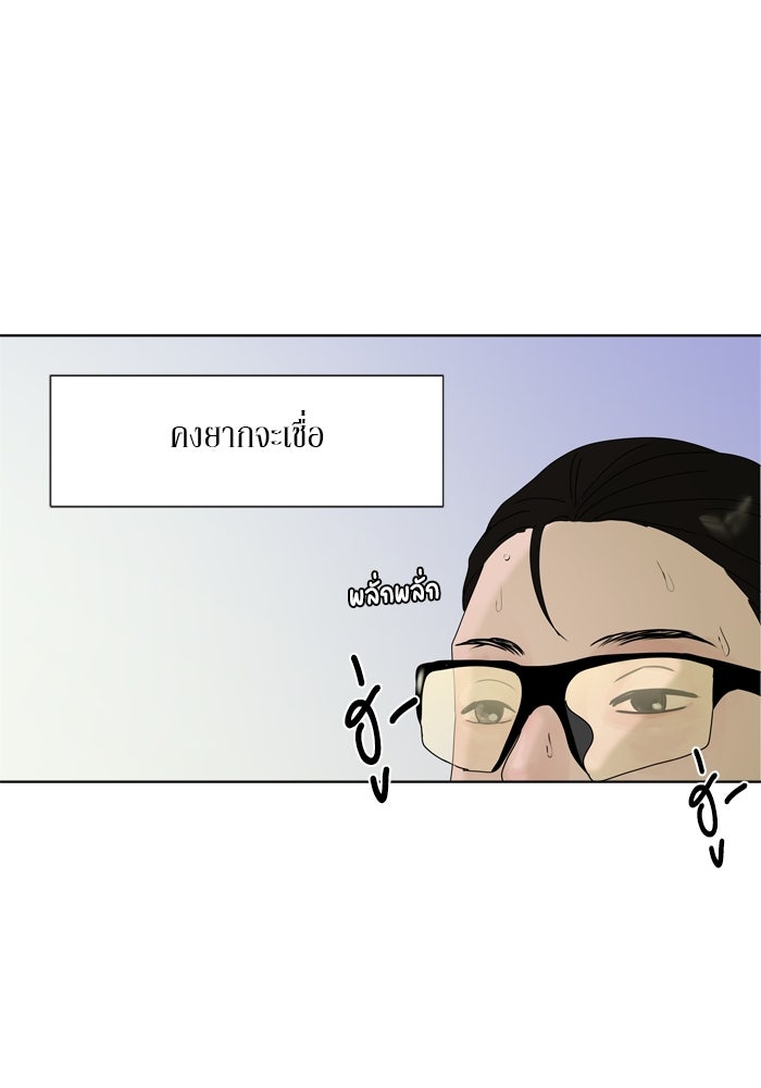 รักคนละชั้น - หน้า 4