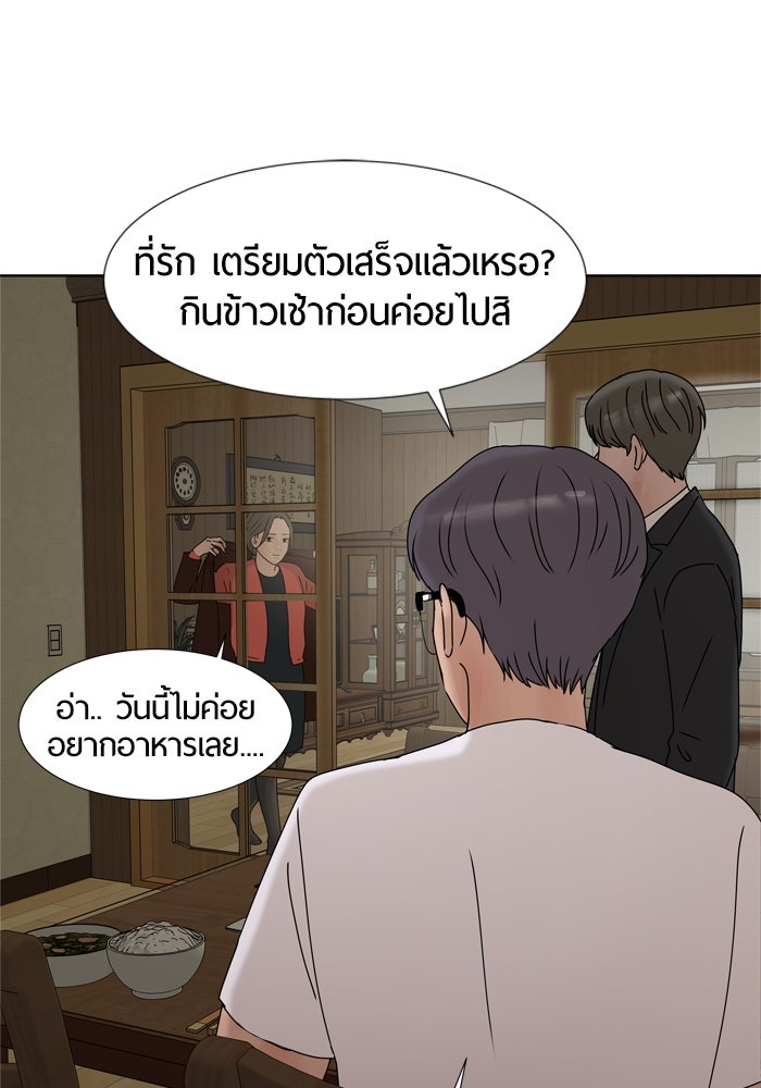 รักคนละชั้น - หน้า 40