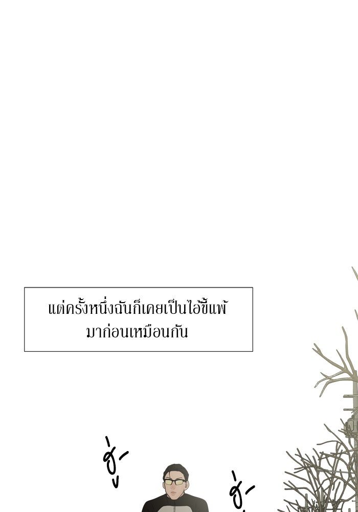 รักคนละชั้น - หน้า 5