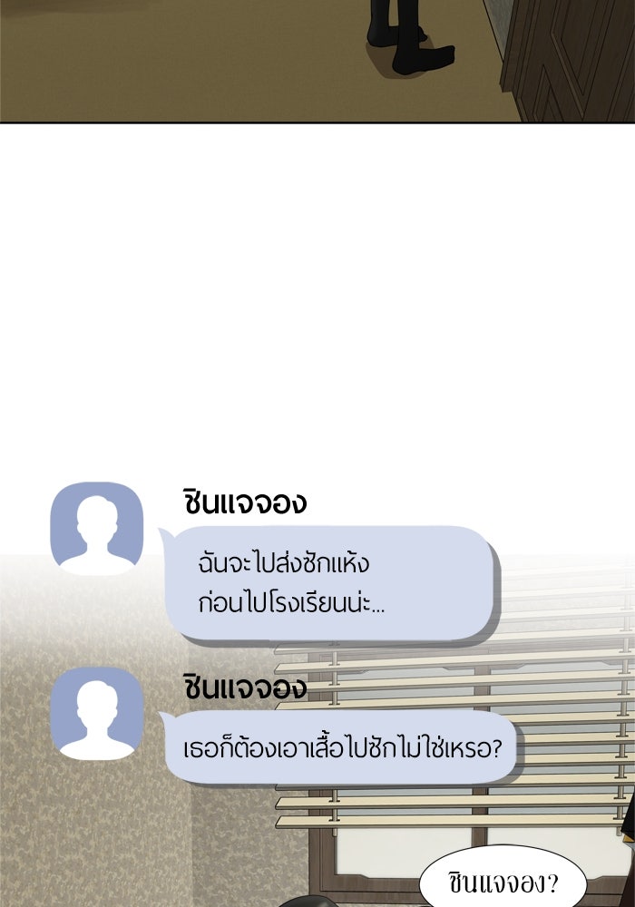 รักคนละชั้น - หน้า 52