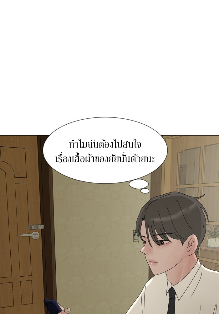 รักคนละชั้น - หน้า 56