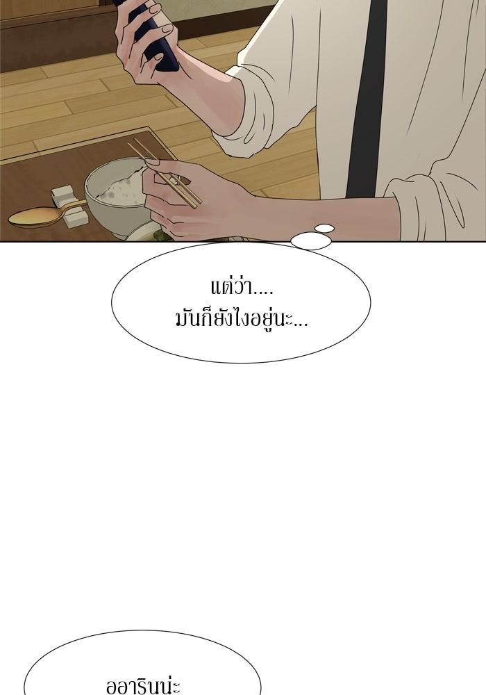 รักคนละชั้น - หน้า 57