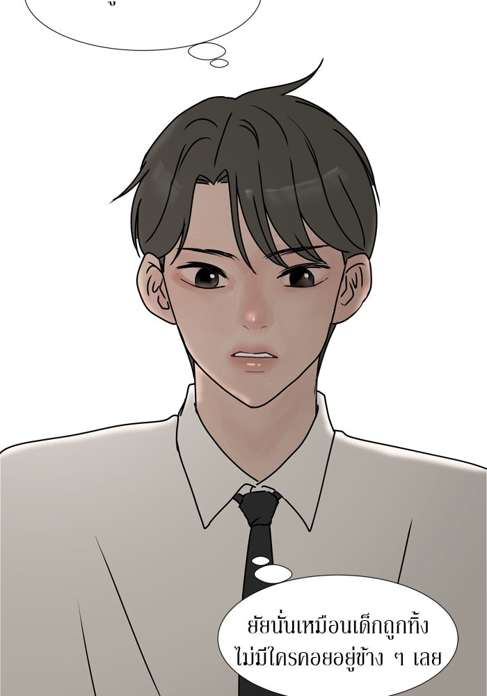 รักคนละชั้น - หน้า 58