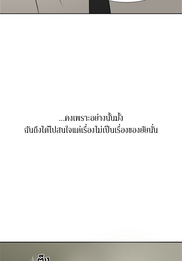 รักคนละชั้น - หน้า 59