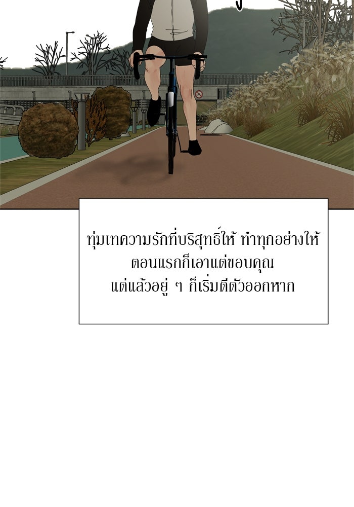 รักคนละชั้น - หน้า 6
