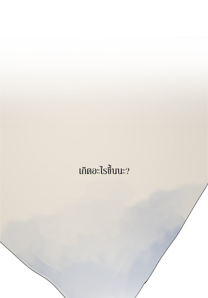 รักคนละชั้น - หน้า 64