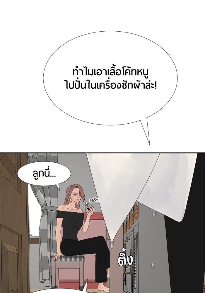 รักคนละชั้น - หน้า 66