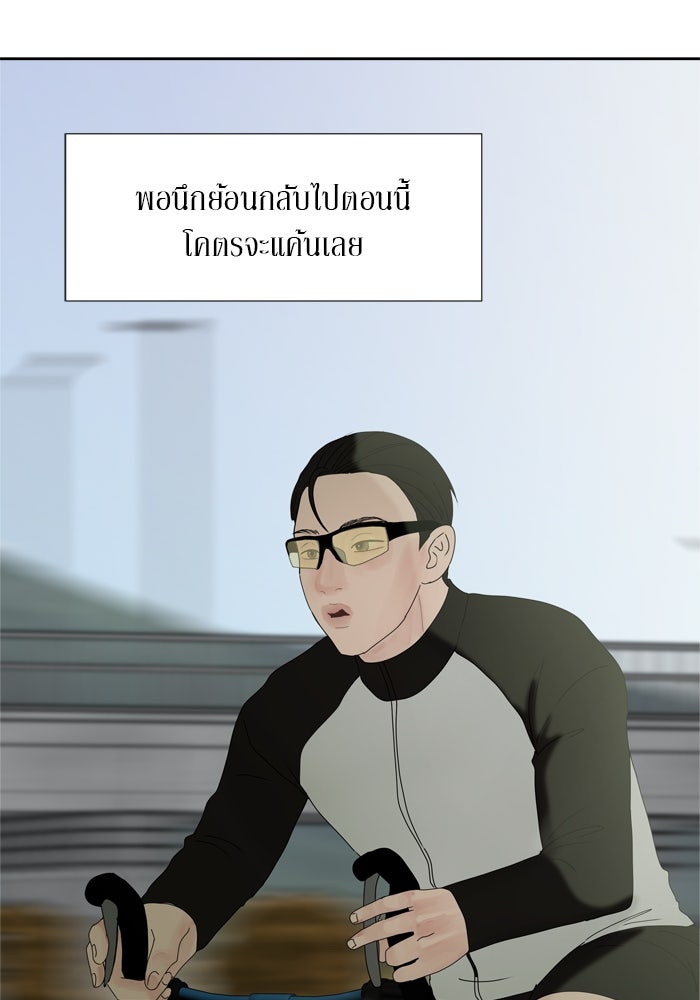 รักคนละชั้น - หน้า 7