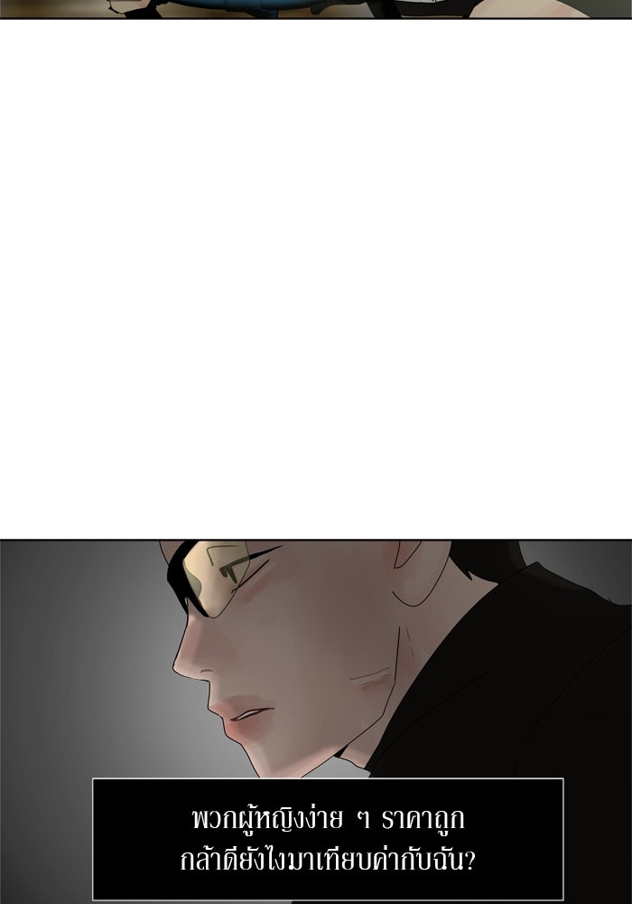 รักคนละชั้น - หน้า 8