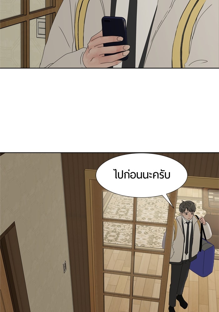 รักคนละชั้น - หน้า 82