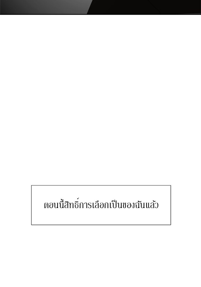 รักคนละชั้น - หน้า 9