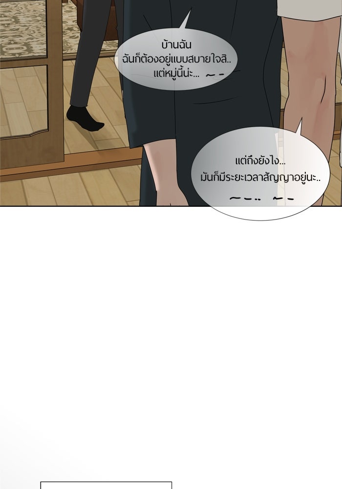 รักคนละชั้น - หน้า 90