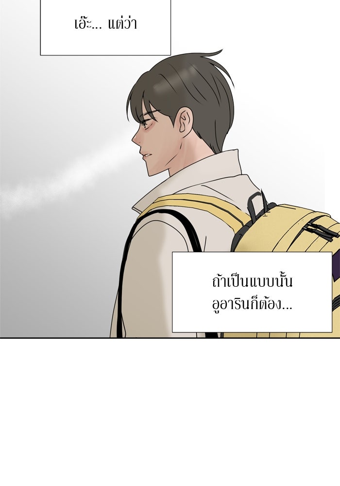 รักคนละชั้น - หน้า 91