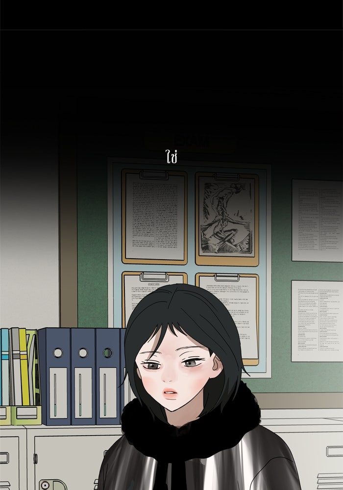 รักคนละชั้น - หน้า 100