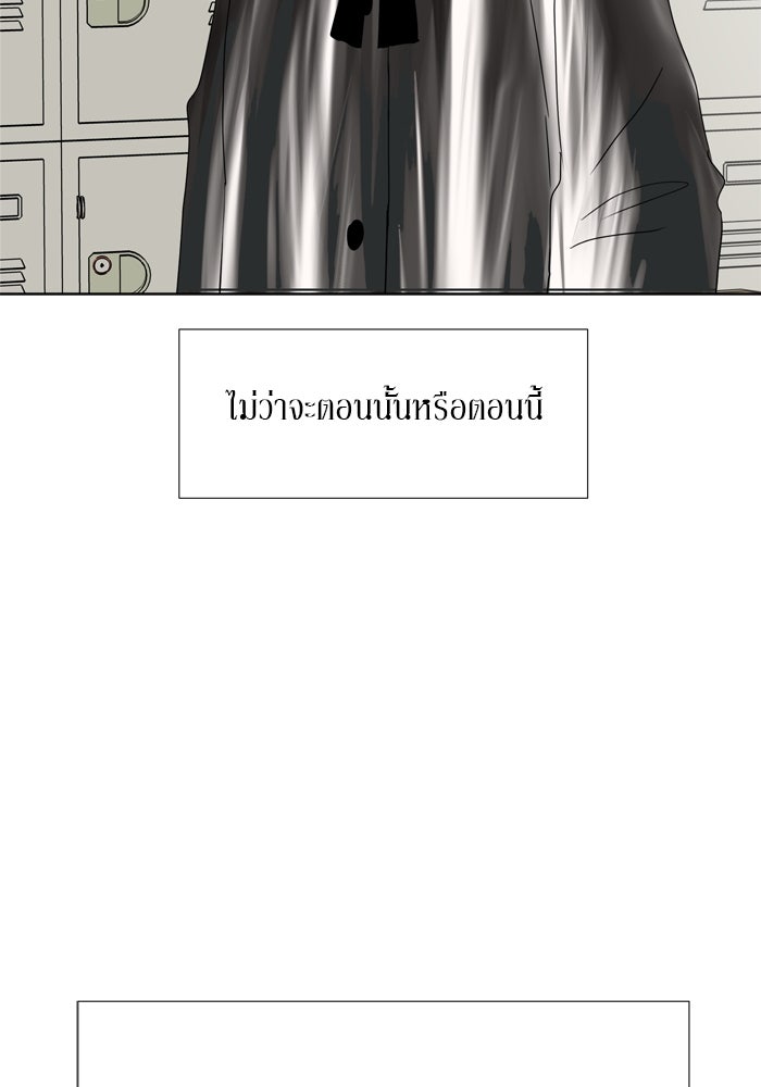 รักคนละชั้น - หน้า 101