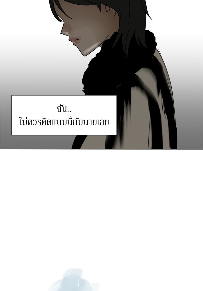 รักคนละชั้น - หน้า 103
