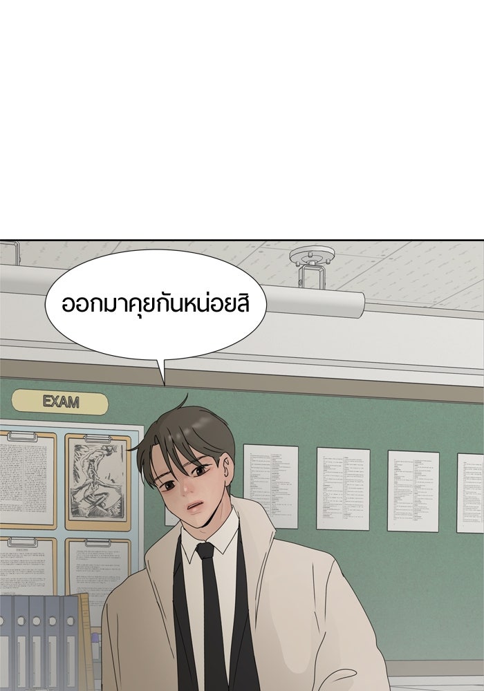 รักคนละชั้น - หน้า 106