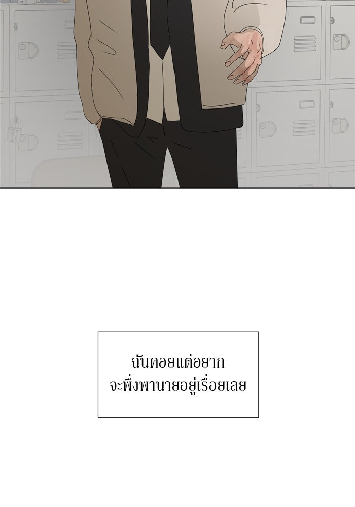 รักคนละชั้น - หน้า 107